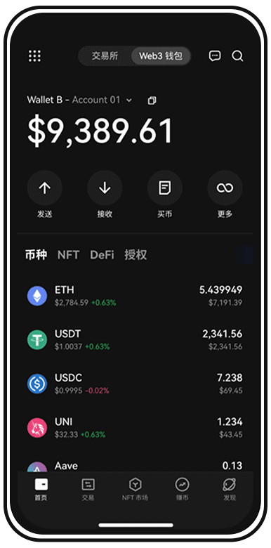 下载欧亿易交易所官网最新版页面展示