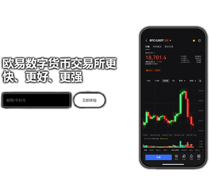 下载欧亿易交易所官网最新版页面展示