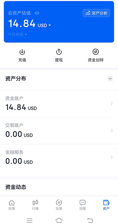 下载欧亿易交易所官网最新版页面展示