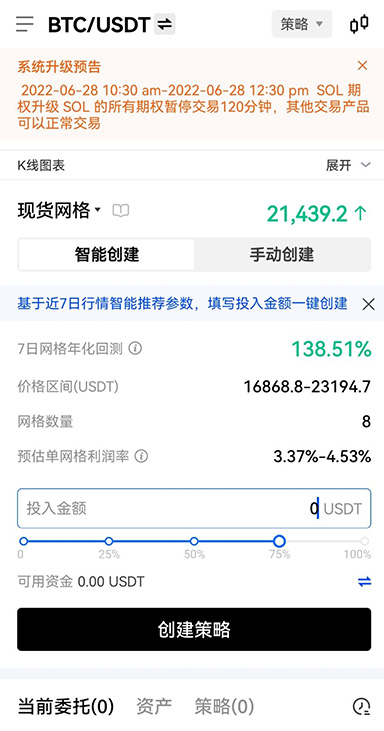 下载欧亿易交易所官网最新版页面展示